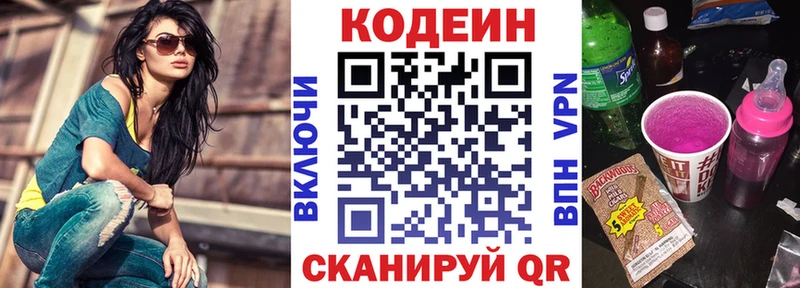 Кодеиновый сироп Lean Purple Drank Карачаевск