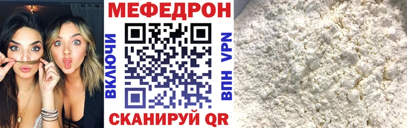 МЕФ мука  Карачаевск 