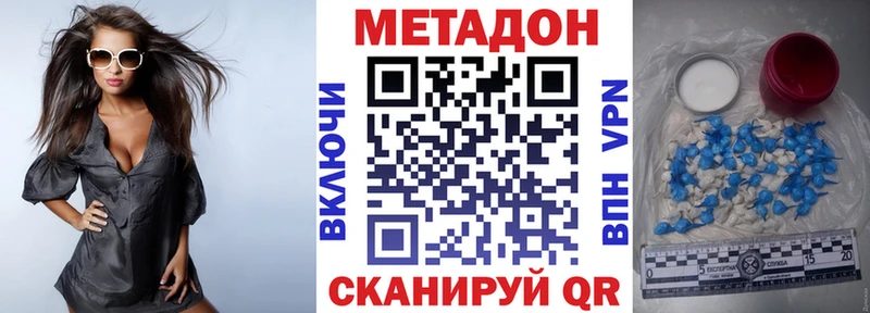 МЕТАДОН мёд Карачаевск